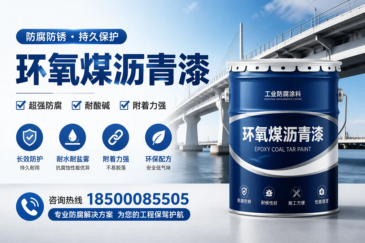 环氧煤沥青漆与其他涂料的对比分析,助你在榆林做出明智选择